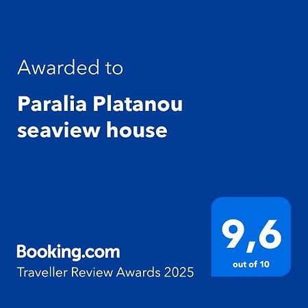 Paralia Platanou Seaview House מראה חיצוני תמונה